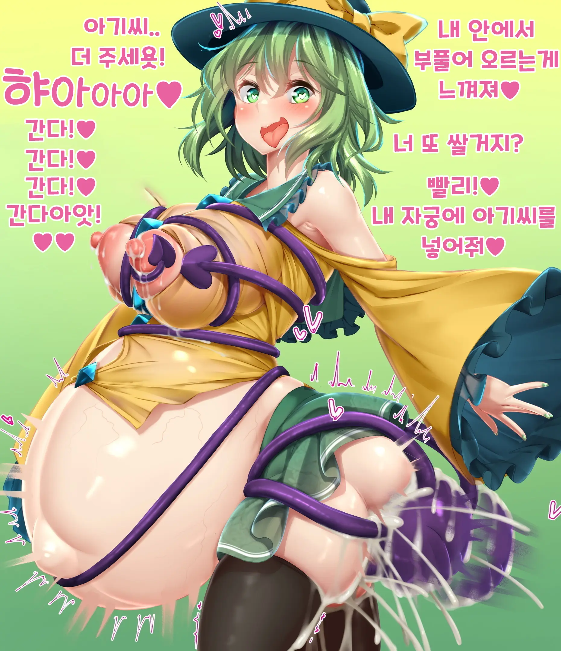 Muishiki No Uchi Ni Shokushukan Sarete Seieki Bote Ni Naru Koishi-Chan | 무의식중에 촉수간당해 정액배불뚝이가 되는 코이시쨩